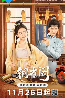 孤高的手术刀 封面图