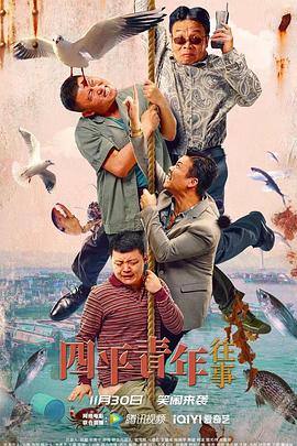 孤味2020 封面图